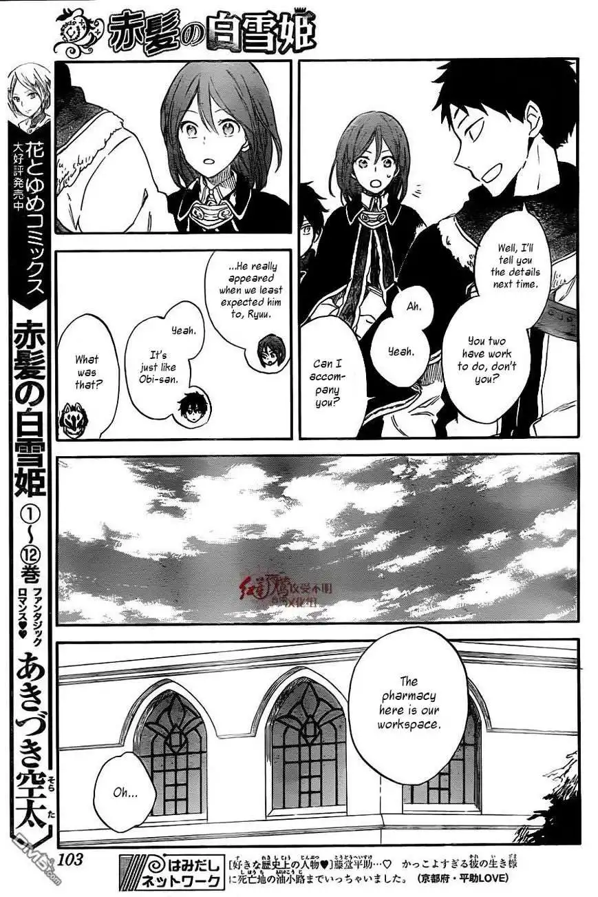 Akagami no Shirayukihime Chapter 61 6